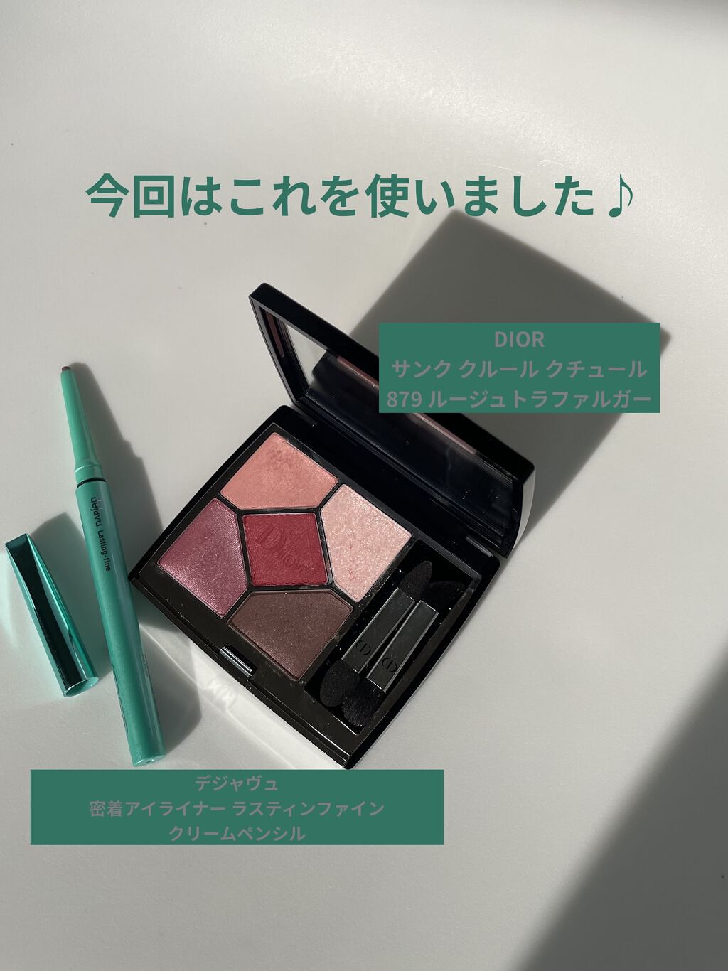 「密着アイライナー」クリームペンシル/デジャヴュ/ペンシルアイライナーを使ったクチコミ（2枚目）