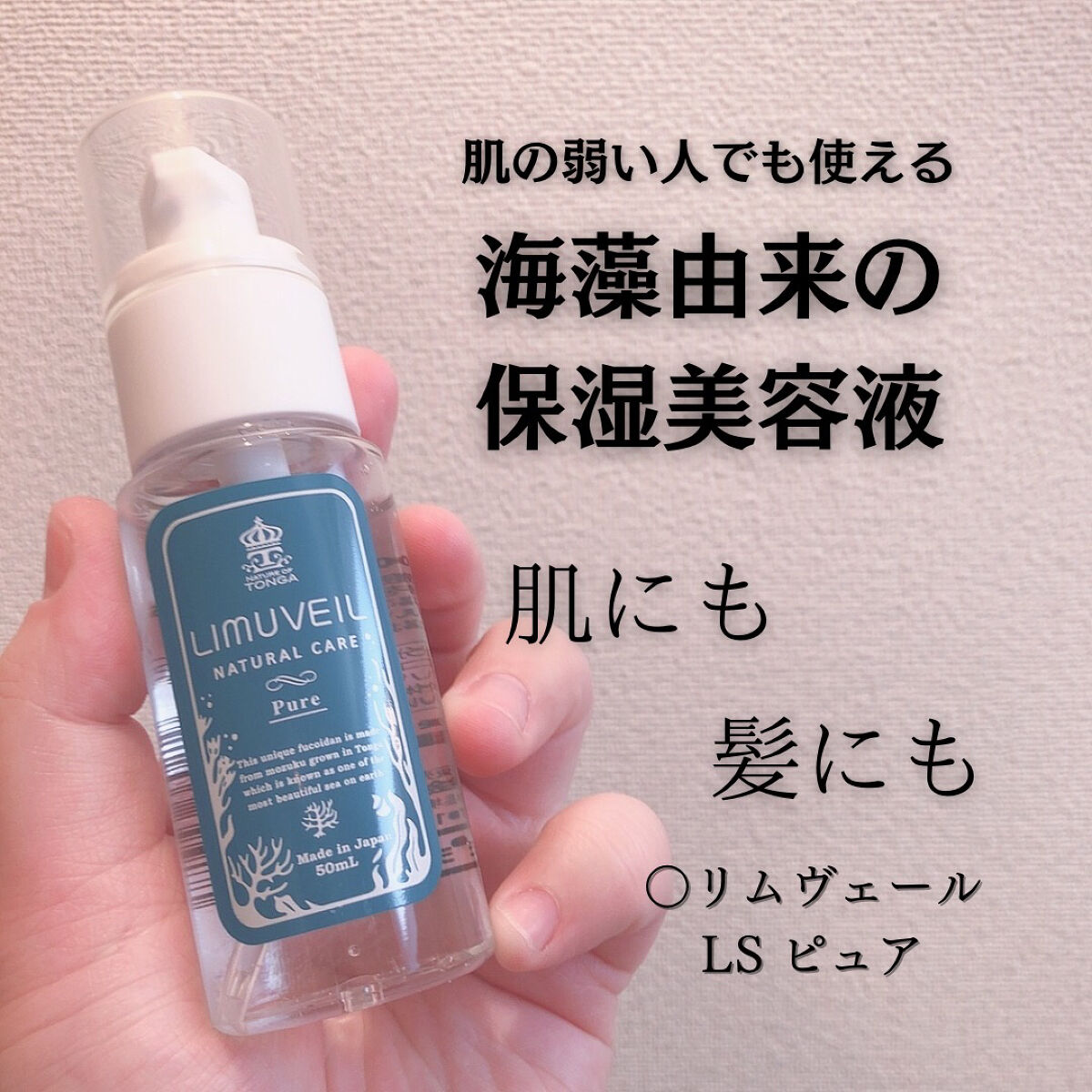 リムヴェール　LSピュア/リムサプライ/美容液を使ったクチコミ（1枚目）