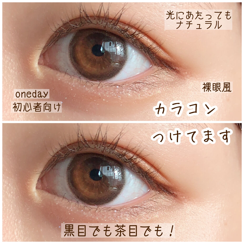 ワンデーリフレアビジューブラウン1/Refrear/ワンデー（１DAY）カラコンを使ったクチコミ（1枚目）