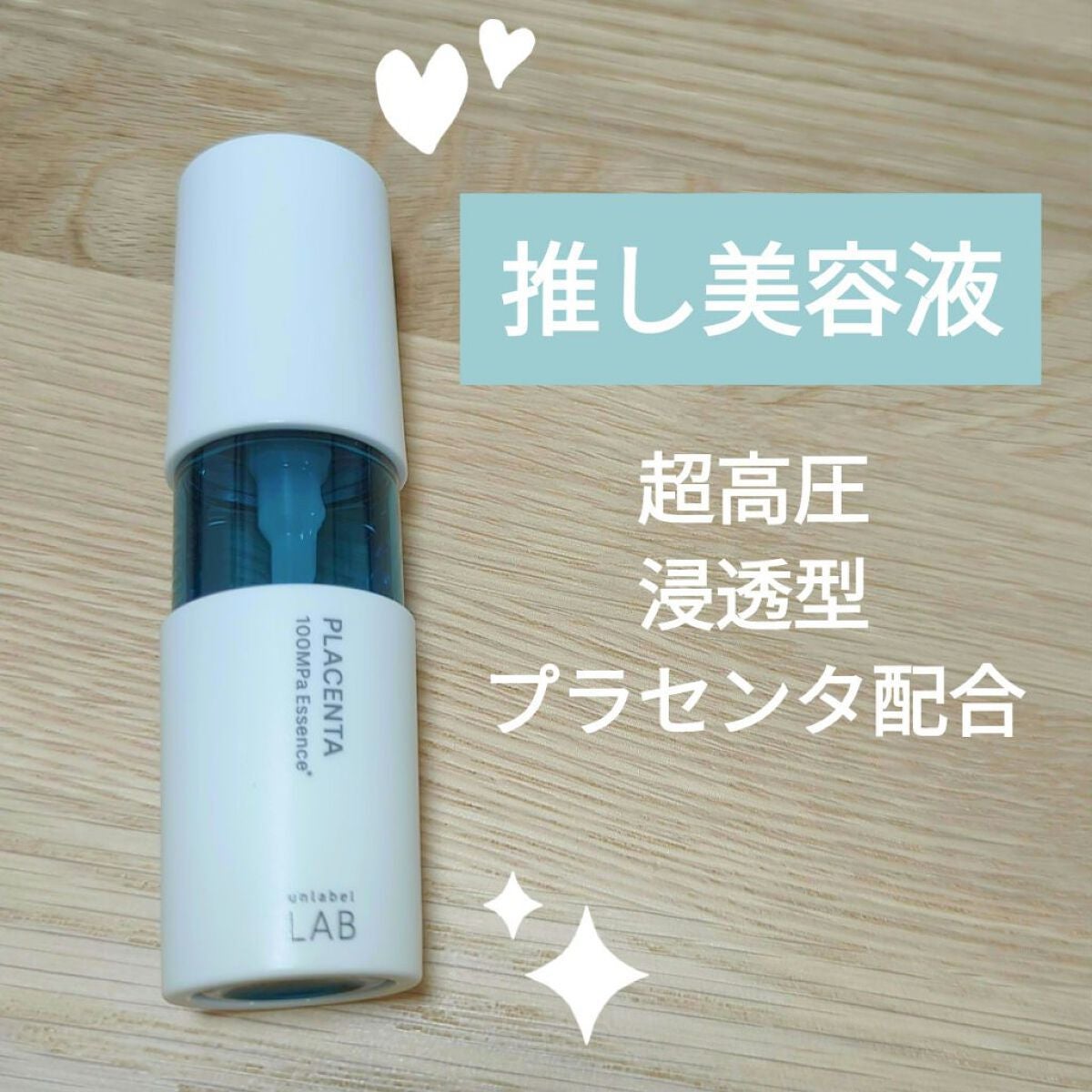 PL エッセンス/unlabel/美容液を使ったクチコミ(1枚目)