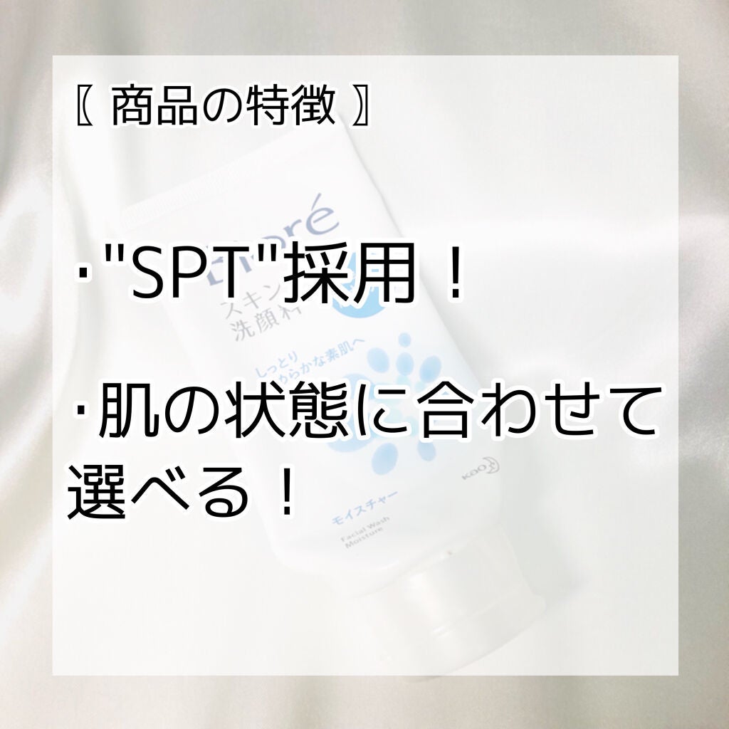 スキンケア洗顔料 モイスチャー/ビオレ/洗顔フォームを使ったクチコミ(2枚目)