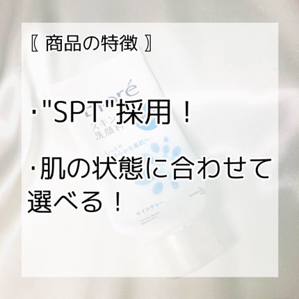 スキンケア洗顔料 モイスチャー/ビオレ/洗顔フォームを使ったクチコミ(2枚目)