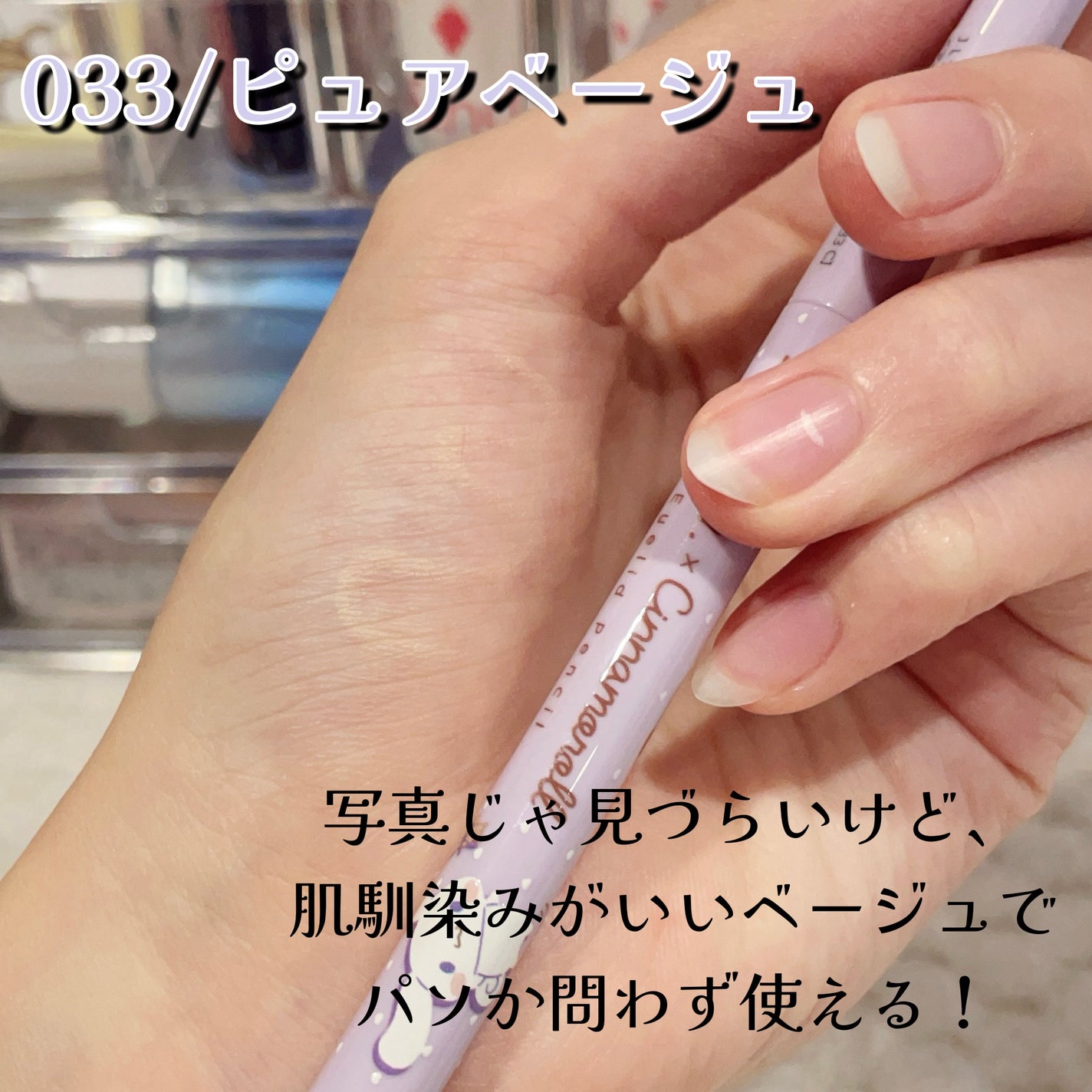 涙袋ペンシル(ティアーアイリッドペンシル)/jill leen./ペンシルアイライナーを使ったクチコミ(7枚目)