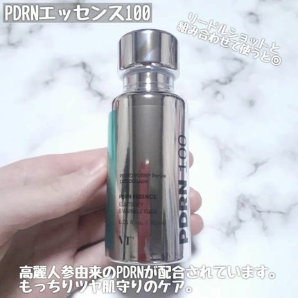 リードルショット100/VT/美容液を使ったクチコミ(4枚目)