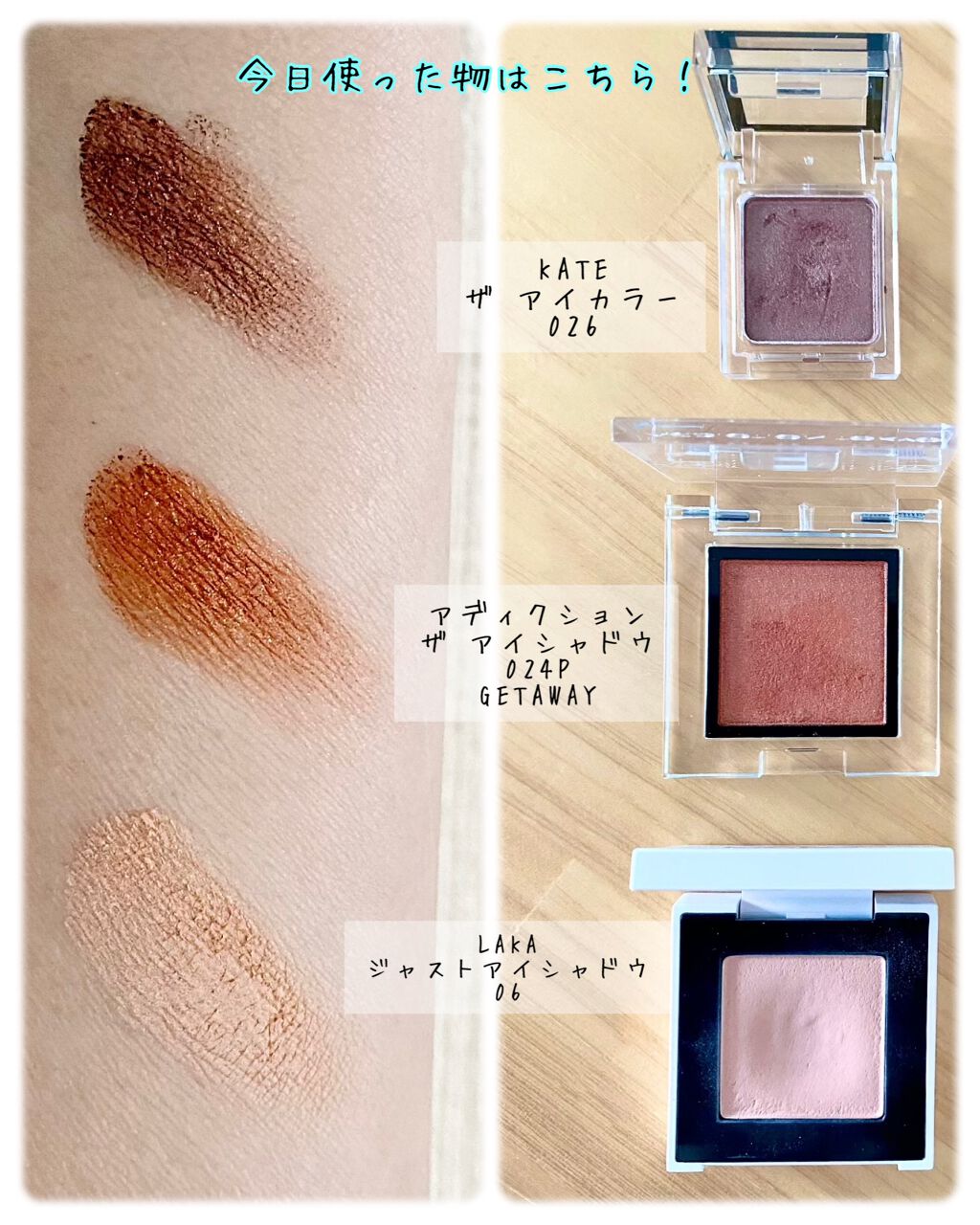 ケイト ザ アイカラー/KATE/単色アイシャドウを使ったクチコミ（2枚目）