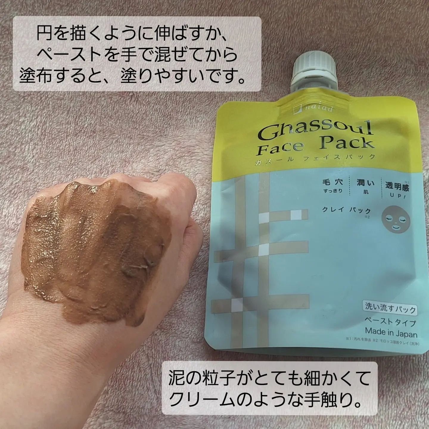 を使ったクチコミ（2枚目）