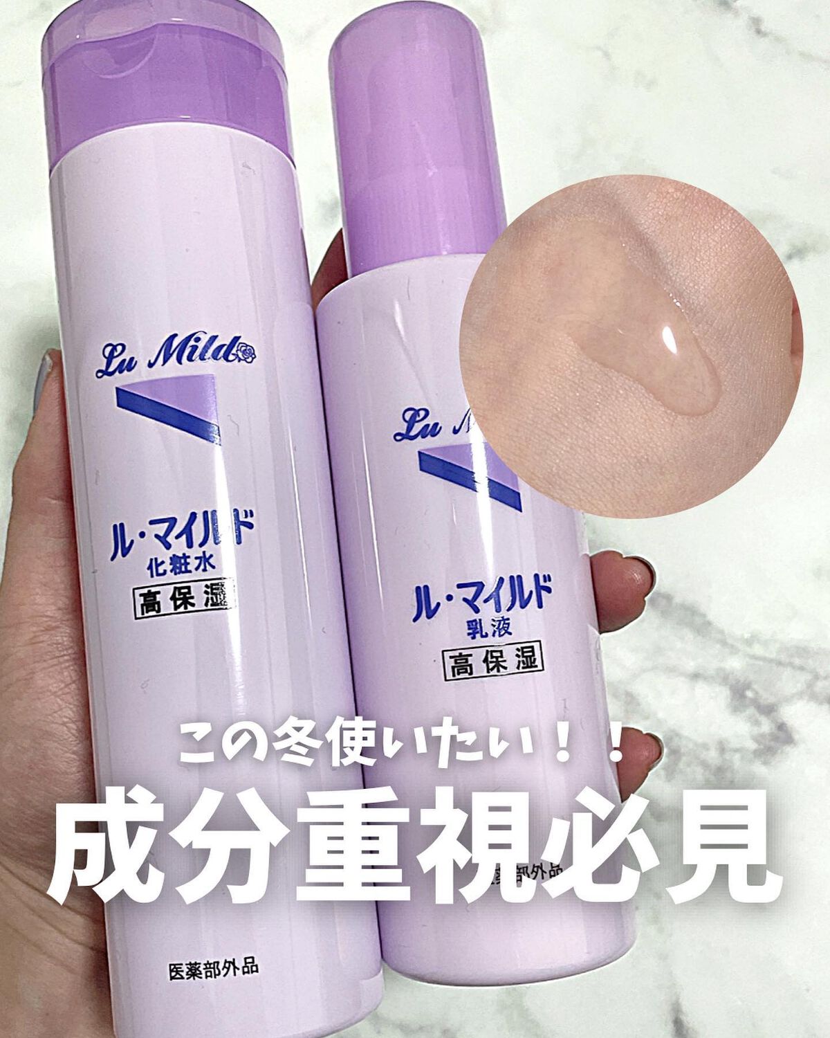 ル・マイルド化粧水/ル・マイルド/化粧水を使ったクチコミ(1枚目)