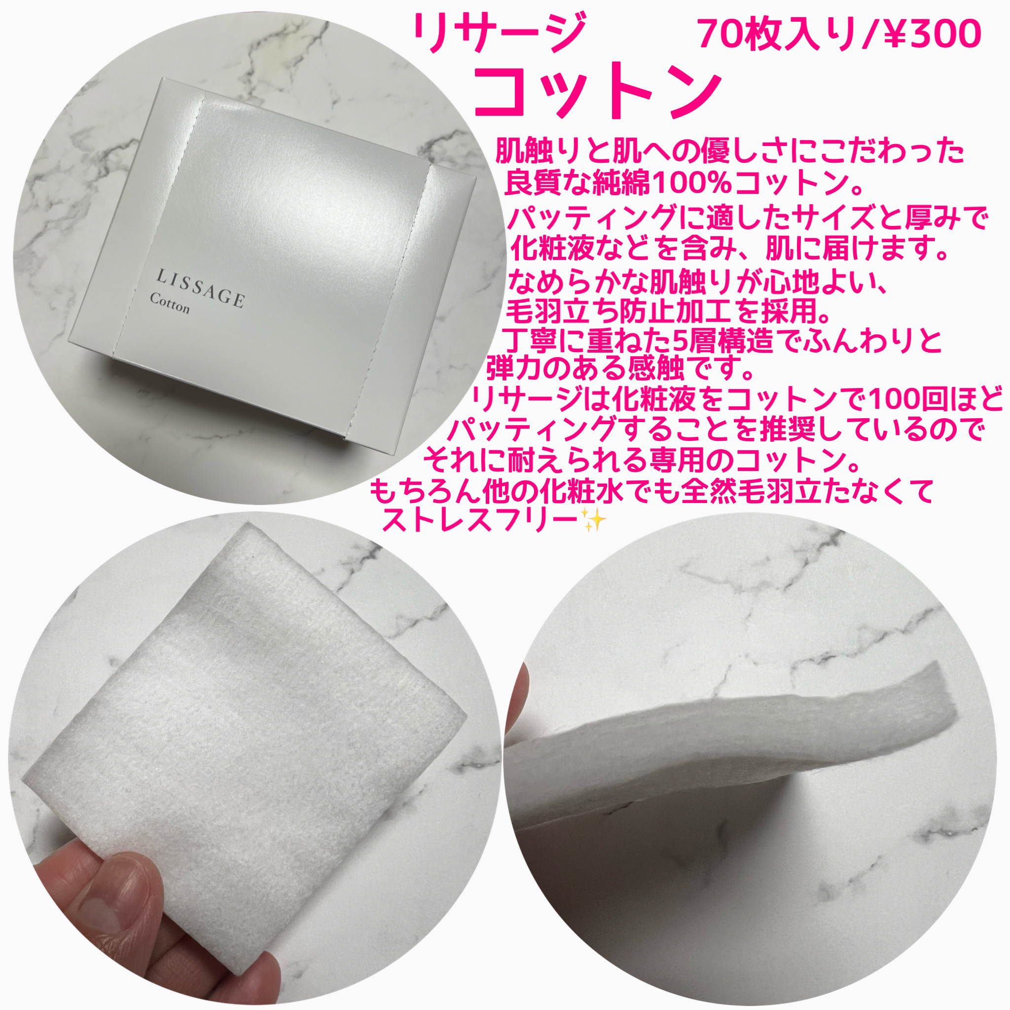 リサージ コットン/リサージ/コットンを使ったクチコミ（2枚目）