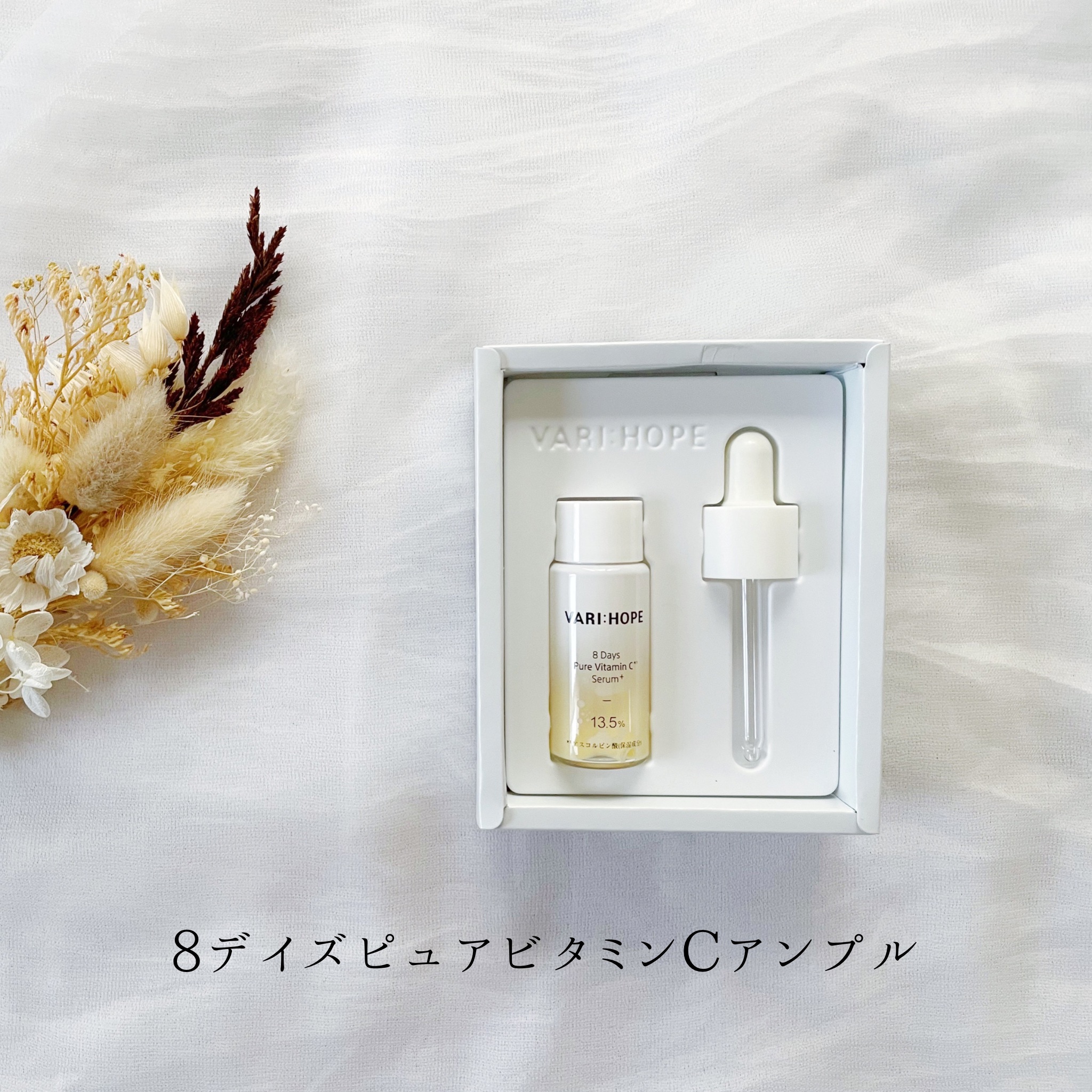 ８デイズピュアビタミンCトナー/VARI:HOPE/化粧水を使ったクチコミ（2枚目）