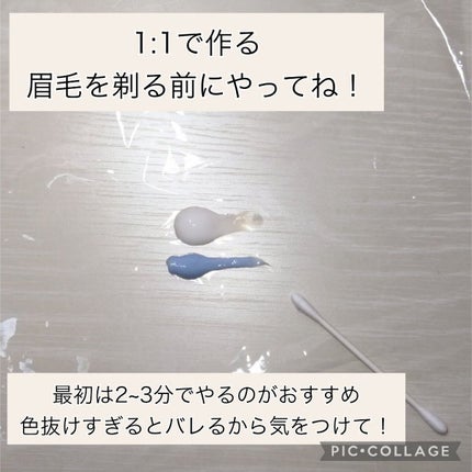 脱色クリーム 敏感肌用/エピラット/ムダ毛ケアを使ったクチコミ(3枚目)