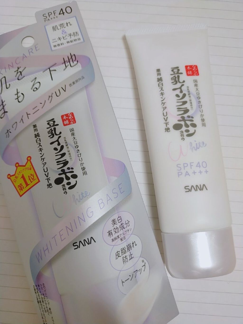 薬用美白スキンケアUV下地/なめらか本舗/化粧下地を使ったクチコミ（2枚目）