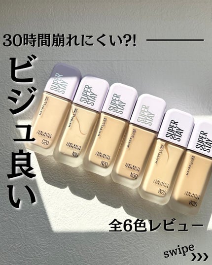 SPステイ ルミマット リキッド ファンデーション/MAYBELLINE NEW YORK/リキッドファンデーションを使ったクチコミ(1枚目)