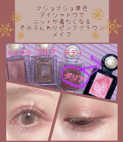 シャドーカスタマイズ/MAJOLICA MAJORCA/単色アイシャドウを使ったクチコミ(1枚目)