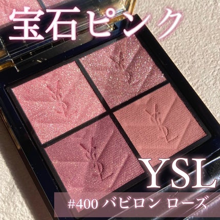 クチュール ミニ クラッチ/YVES SAINT LAURENT BEAUTE/アイシャドウパレットを使ったクチコミ(1枚目)