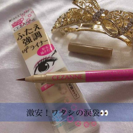 描くふたえアイライナー/CEZANNE/リキッドアイライナーを使ったクチコミ(1枚目)