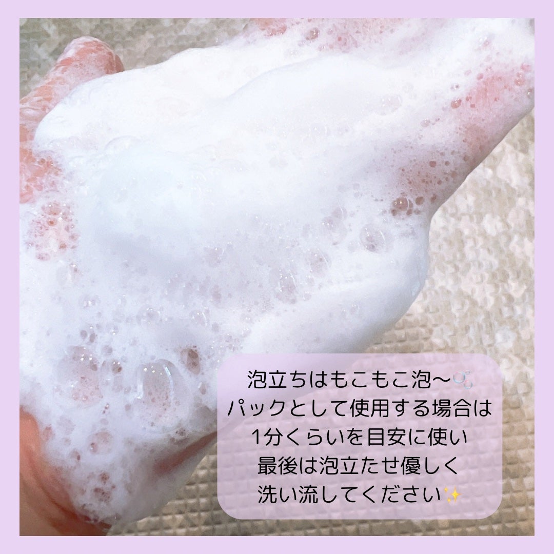 ピンクアロエメレンゲクレンザー/APRILSKIN/その他洗顔料を使ったクチコミ(4枚目)