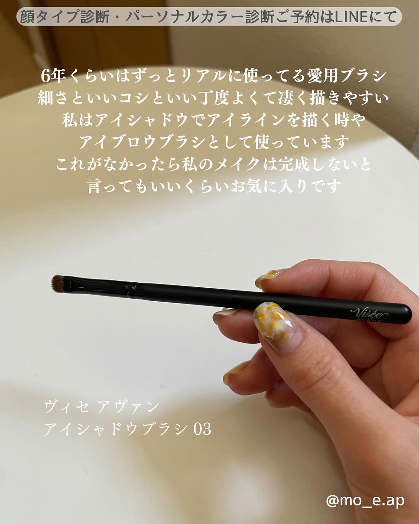 ヴィセ アヴァン アイシャドウブラシ/Visée/メイクブラシを使ったクチコミ（2枚目）