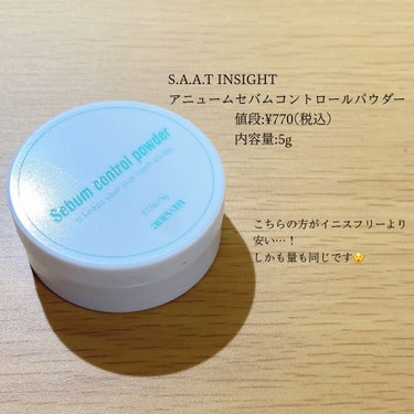 アニューム セバム コントロール パウダー/saat insight/ルースパウダーを使ったクチコミ（3枚目）