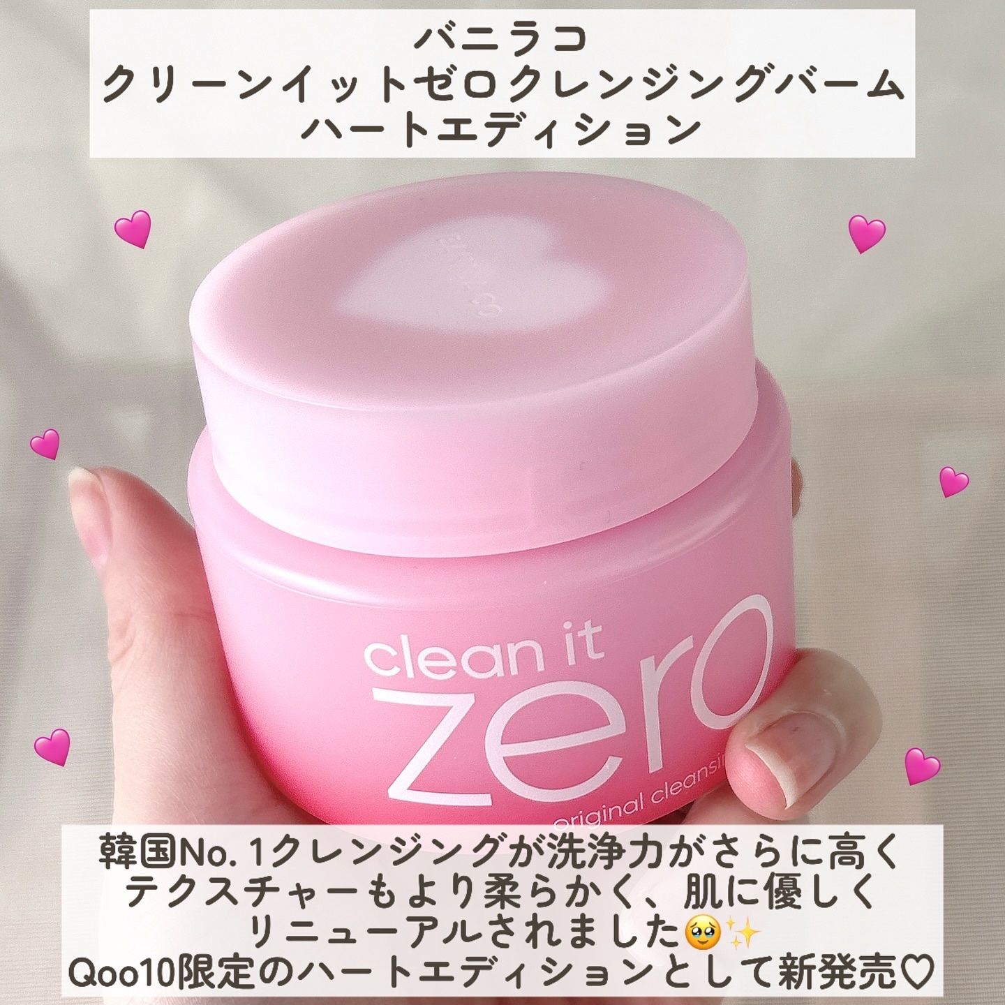 クリーンイットゼロ クレンジングバーム オリジナル/BANILA CO/クレンジングバームを使ったクチコミ（2枚目）