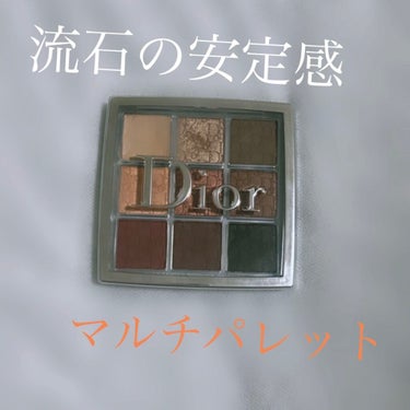 🤍Dior🖤
ディオール バックステージ アイ パレット

🍓色味
　赤〜ブラウン、締め色まで揃った9色パレット！1番下の段と上のブラウンがマット、他がシマーで質感はしっとりし過ぎないけど密着力に優れた