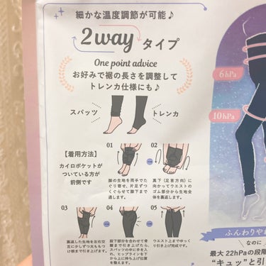 グラマラスパッツシリーズ FuWaly Slim スパッツタイプのクチコミ「暖かくて苦しくなくて、寝ながら着圧なスパッツ😴
早速めっちゃお気に入りです‎🤍

🎀item🎀.....」（3枚目）