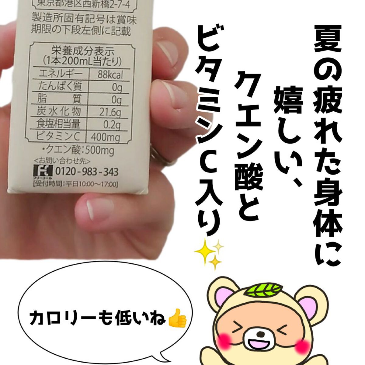 美酢 ビューティータイム ざくろ＆アールグレイ/美酢(ミチョ)/その他飲むお酢を使ったクチコミ（3枚目）