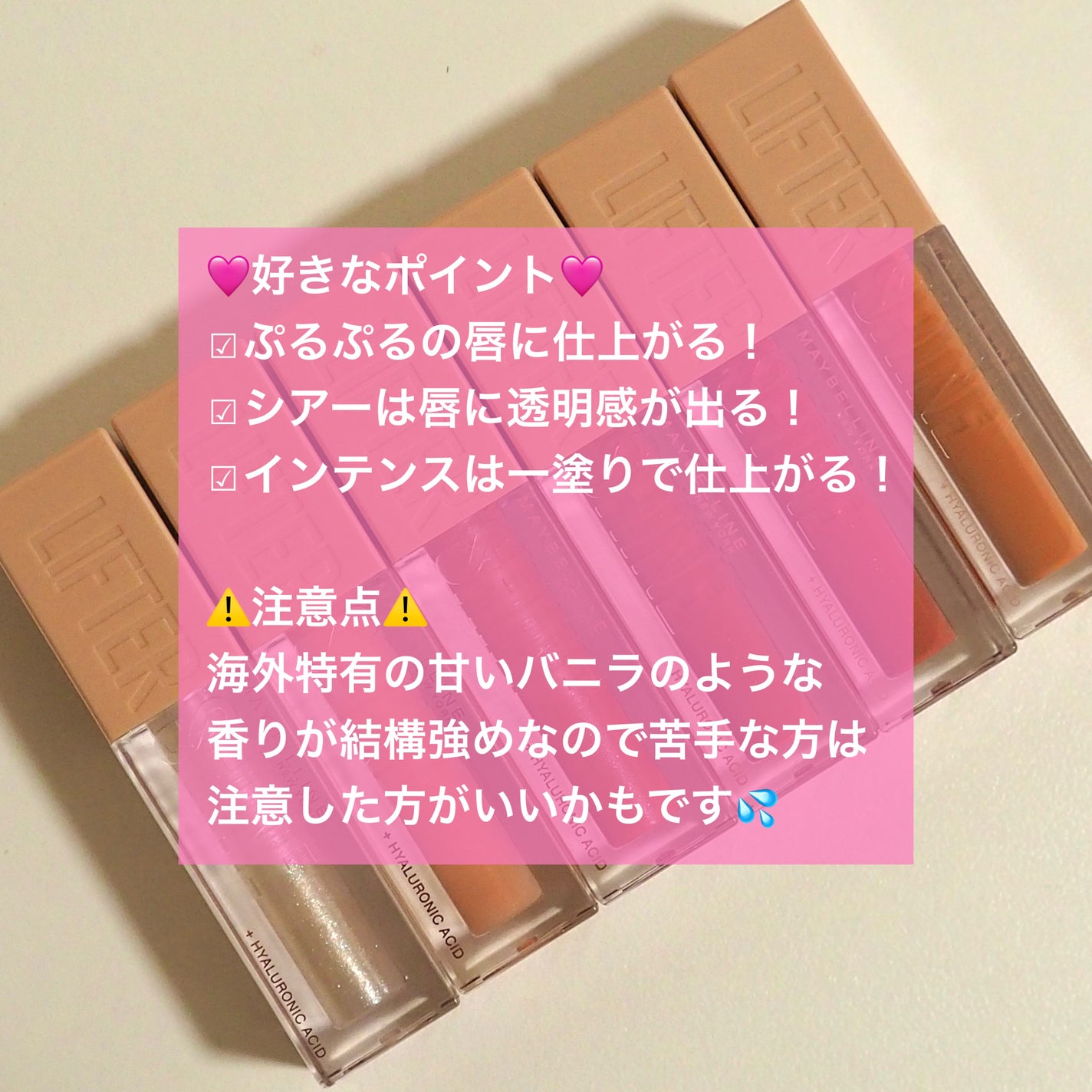 リフターシャイン/MAYBELLINE NEW YORK/リップグロスを使ったクチコミ(9枚目)