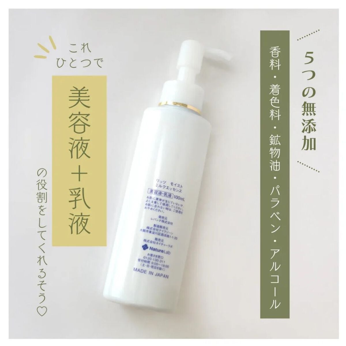 モイスト ミルクエッセンス/リッツ/乳液を使ったクチコミ(4枚目)