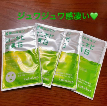 ✼••┈┈••✼••┈┈••✼••┈┈••✼••┈┈••✼
ルルルン
薬用ルルルン 美白アクネ
かなり有名ですよね💚💚
パックが好きなので今回は薬用ルルルン 美白アクネを買いました😊
ニキビ予防&美白※マスク
悩みにピンポイントアプローチ！！
透明感のあるすべすべ肌へ導く
成分を肌に直接届け､クリア※1で健やかなお肌へ。
お肌の悩みに頼れる薬用ルルルンです。

シミ・そばかすを防いで､くもりのない明るい肌※1へ。

・抗炎症有効成分
グリチルリチン酸ジカリチウム

・透明感サポート※2成分
キウイエキス､柔白皮エキス※2

・美白有効成分
トラエキサム酸

・ひきしめ・整肌成分
ローズフルーツエキス※3､シャクヤクエキス

販売名:フェイスマスク　ルルルン薬用　美白アクネ
内容量:1枚入（エッセンス23mL）×4袋

記載してある通り､表面はなめらかで優しい肌あたり､天然素材シート！！
私はコクミンさんで¥1400で買いました💚
ルルルンは色々な種類があるので楽しいですよね😃
今回のバージョンも５分位で早く済むし、さっぱり系です♪肌によって違うからありがたいです✨
ルルルンは良いですよね😄の画像 その2