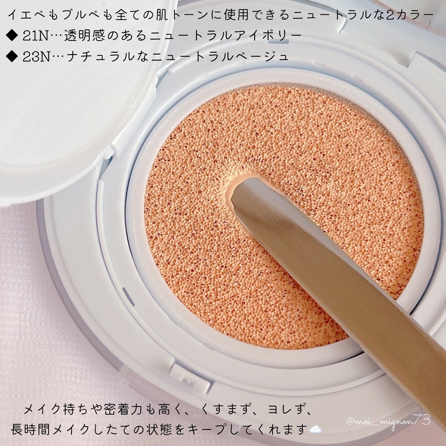 Skin breathing cushion Cloud/Healus/クッションファンデーションを使ったクチコミ(3枚目)