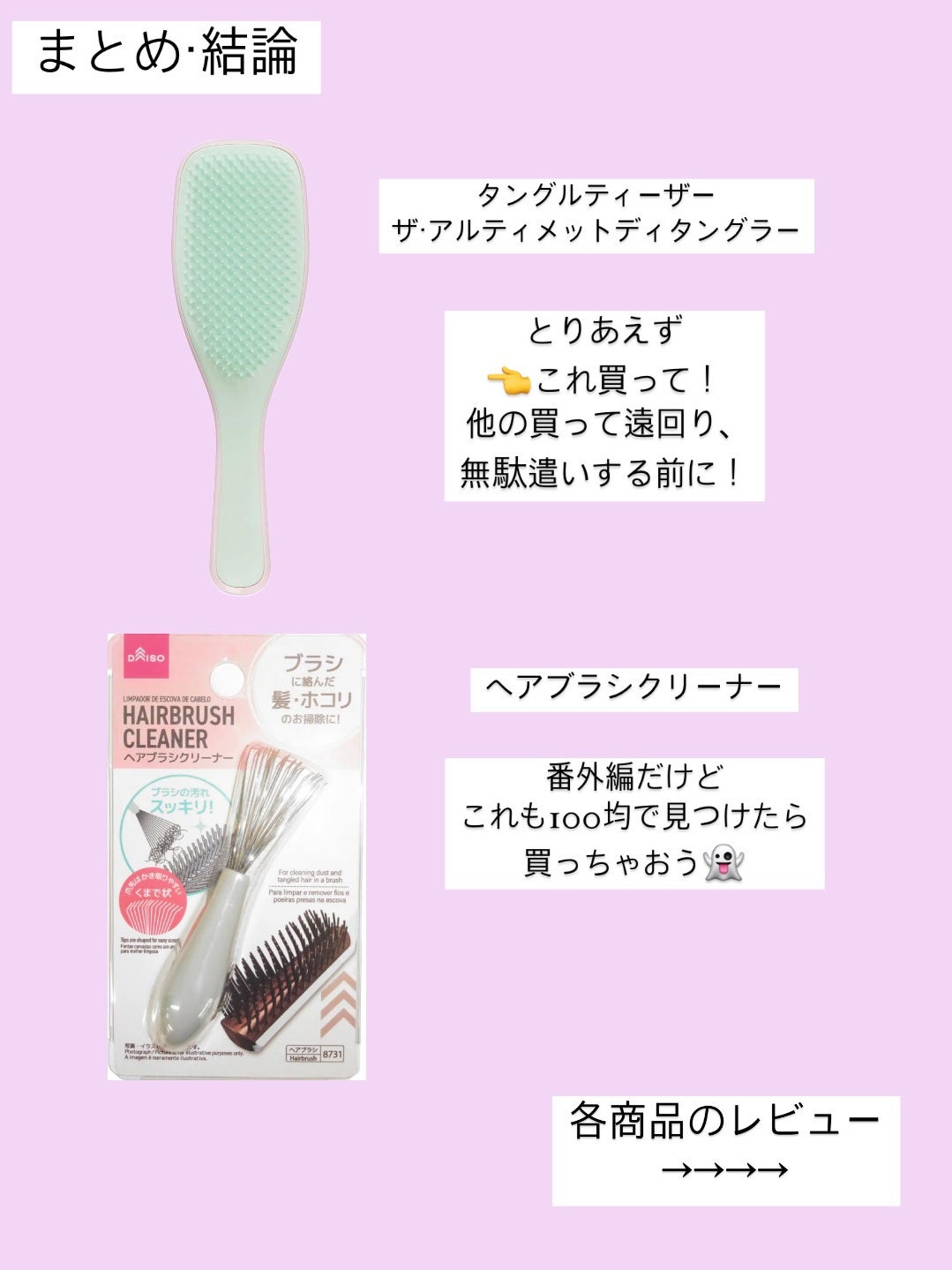 タングルティーザー ザ・アルティメットディタングラー/TANGLE TEEZER/ヘアブラシを使ったクチコミ(2枚目)