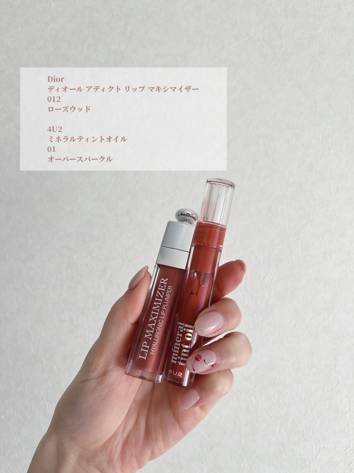 【旧】ディオール アディクト リップ マキシマイザー/Dior/リップグロスを使ったクチコミ(2枚目)