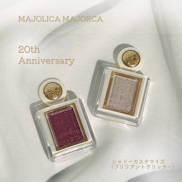 シャドーカスタマイズ　（ブリリアントグリッター）/MAJOLICA MAJORCA/パウダーアイシャドウを使ったクチコミ（1枚目）