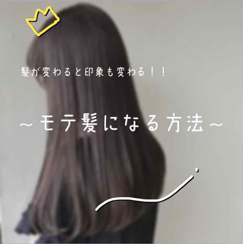 モイストスムースケアデイリー補修トリートメント/パンテーン/洗い流すヘアトリートメントを使ったクチコミ(1枚目)