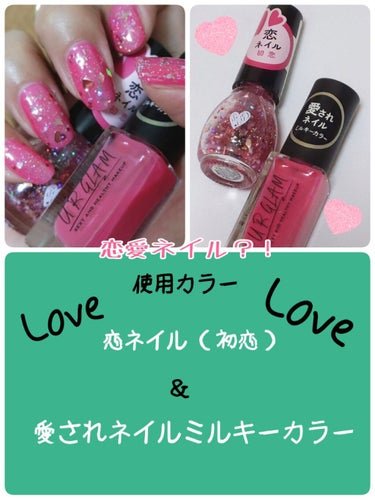 UR GLAM　COLOR NAIL SELECTION/U R GLAM/マニキュアを使ったクチコミ（1枚目）