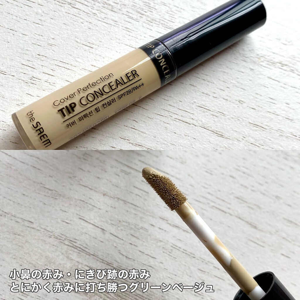 カバーパーフェクション チップコンシーラー/the SAEM/リキッドコンシーラーを使ったクチコミ(2枚目)
