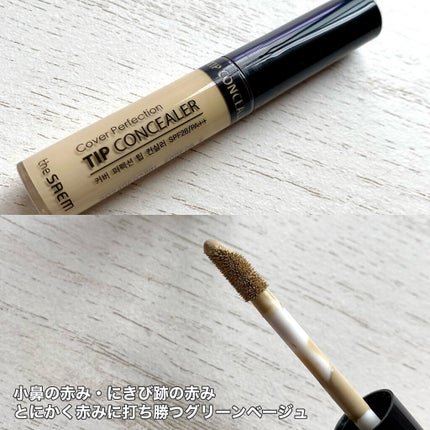 カバーパーフェクション チップコンシーラー グリーンベージュ/the SAEM/リキッドコンシーラーを使ったクチコミ(2枚目)