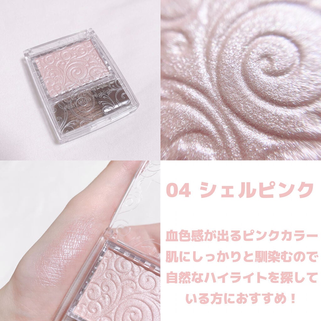 パールグロウハイライト/CEZANNE/パウダーハイライトを使ったクチコミ(3枚目)