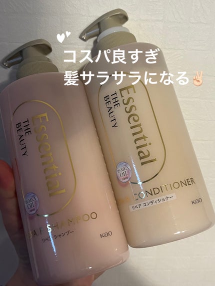 ザビューティ リペアシャンプー・コンディショナー/エッセンシャル/市販シャンプーを使ったクチコミ(1枚目)