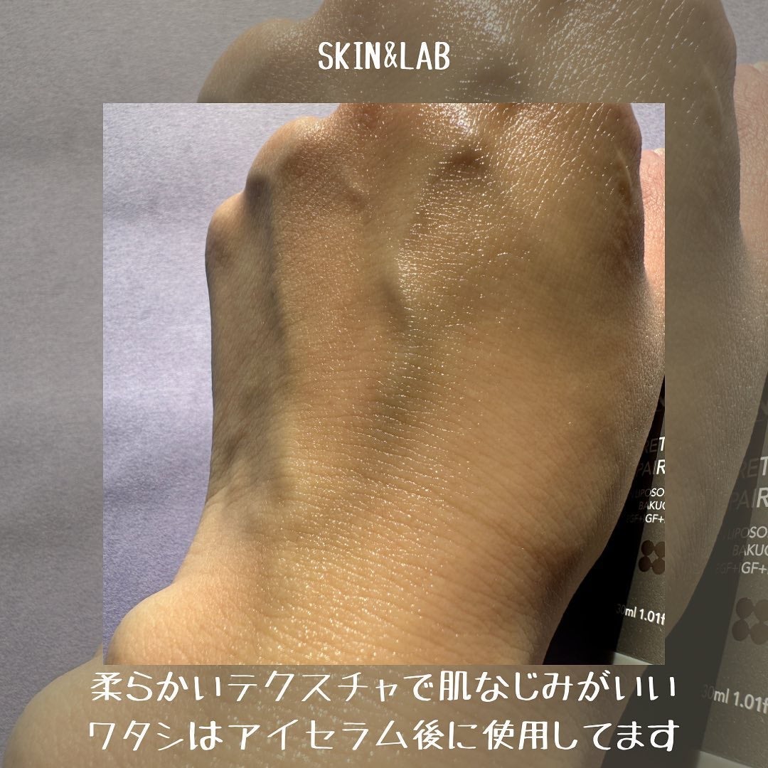 ヴィーガンリポソームレチノールセラム/SKIN&LAB/美容液を使ったクチコミ(8枚目)