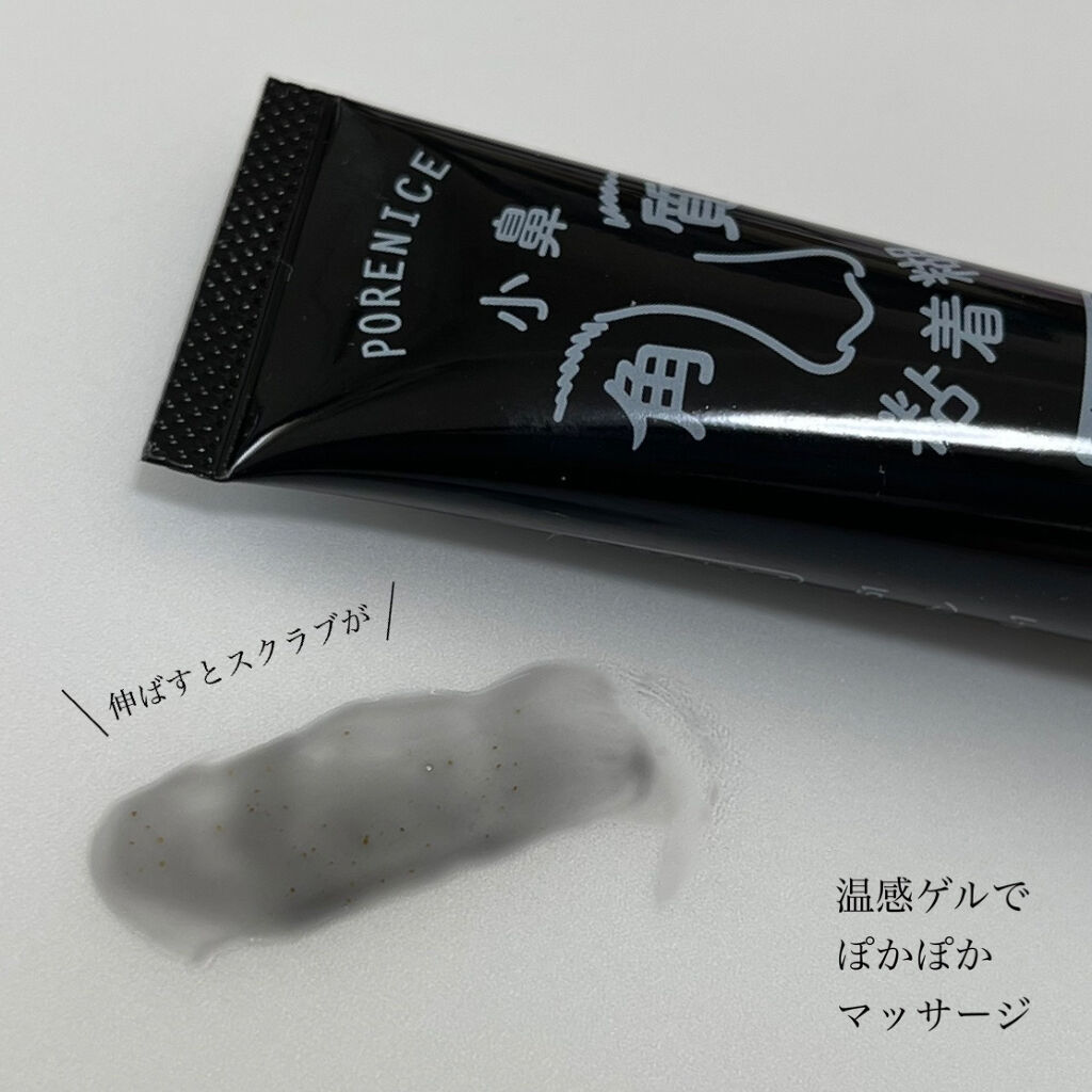 小鼻角質粘着糊/ポアナイス/シートマスク・パックを使ったクチコミ（3枚目）