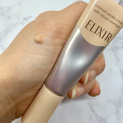 エリクシール シュペリエル エンリッチド リンクルクリーム+カバー/エリクシール/フェイスクリームを使ったクチコミ(2枚目)