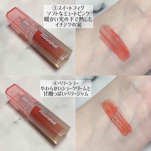 プチムーンショットジェリーグロウティント/moonshot/リップティントを使ったクチコミ(4枚目)