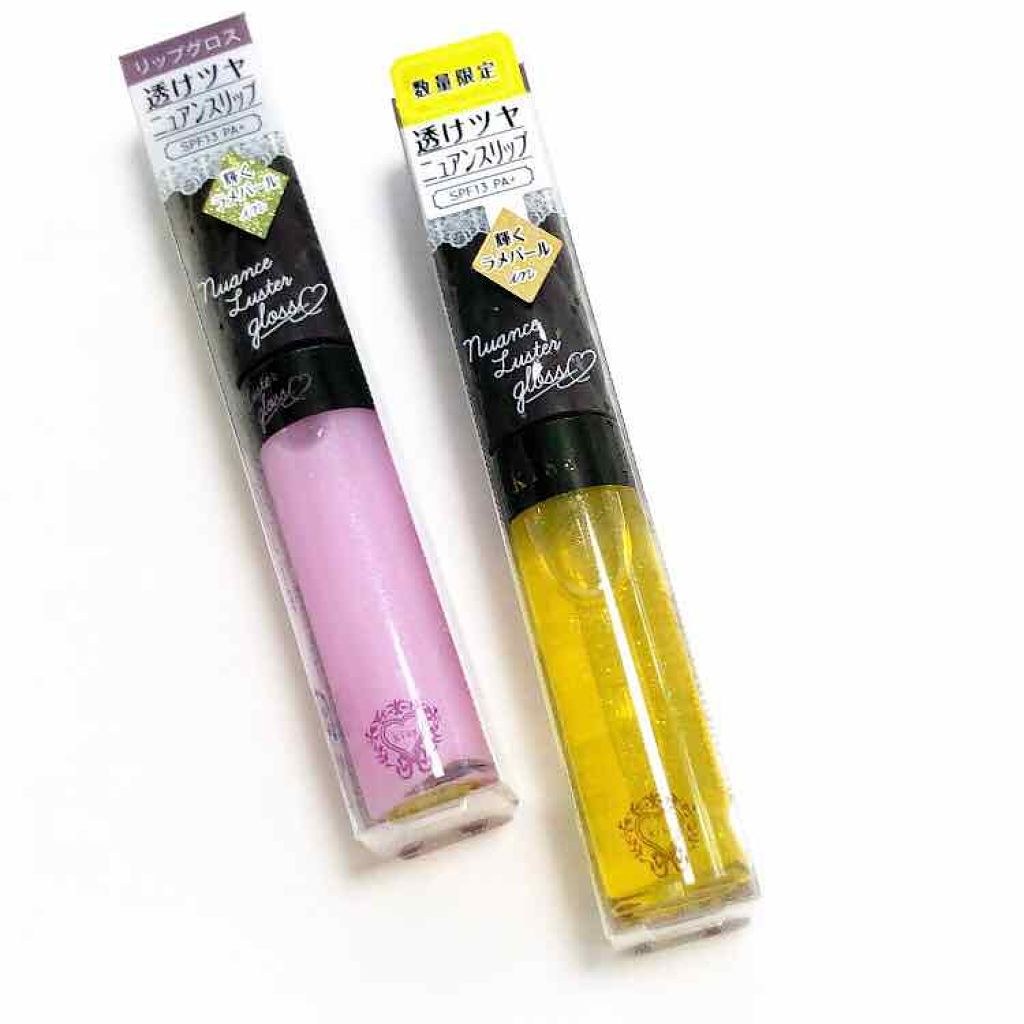 ニュアンスラスターグロス/KiSS/リップグロスを使ったクチコミ(1枚目)