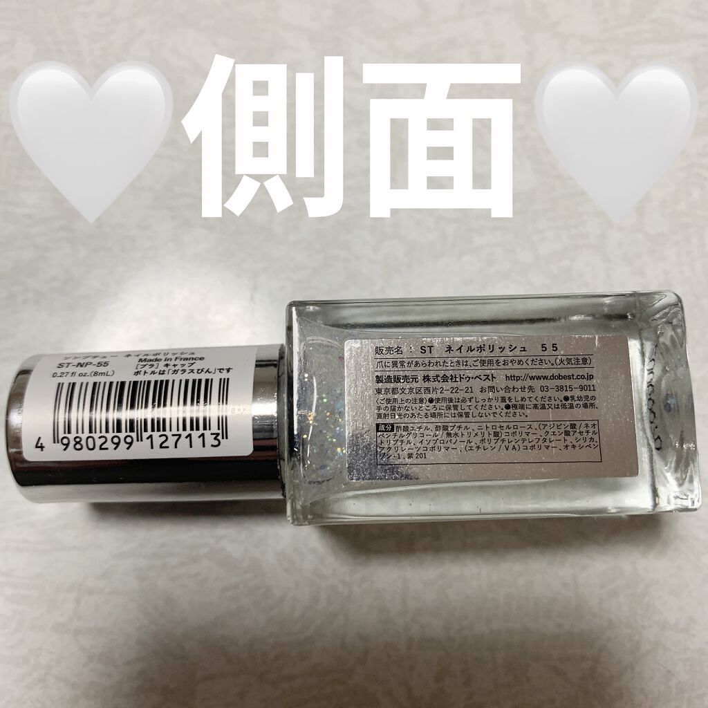 Somptueux(ソンプチュー) ネイルポリッシュ/DAISO/マニキュアを使ったクチコミ（2枚目）