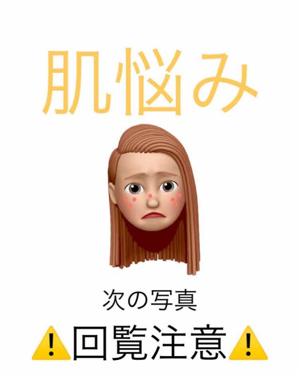 Ran on LIPS 「助けてください!!!!😰#肌悩み現在中3の受験生なんですが、短..」(1枚目)