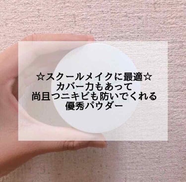 めちゃくちゃ投稿遅れてすみません💦
文化祭やら中間テストやら部活やらで、全然投稿出来ませんでした･･･😔

今回は、前回の投稿で紹介したとおり、クリアラストの薬用オークルパウダーについて投稿します！

