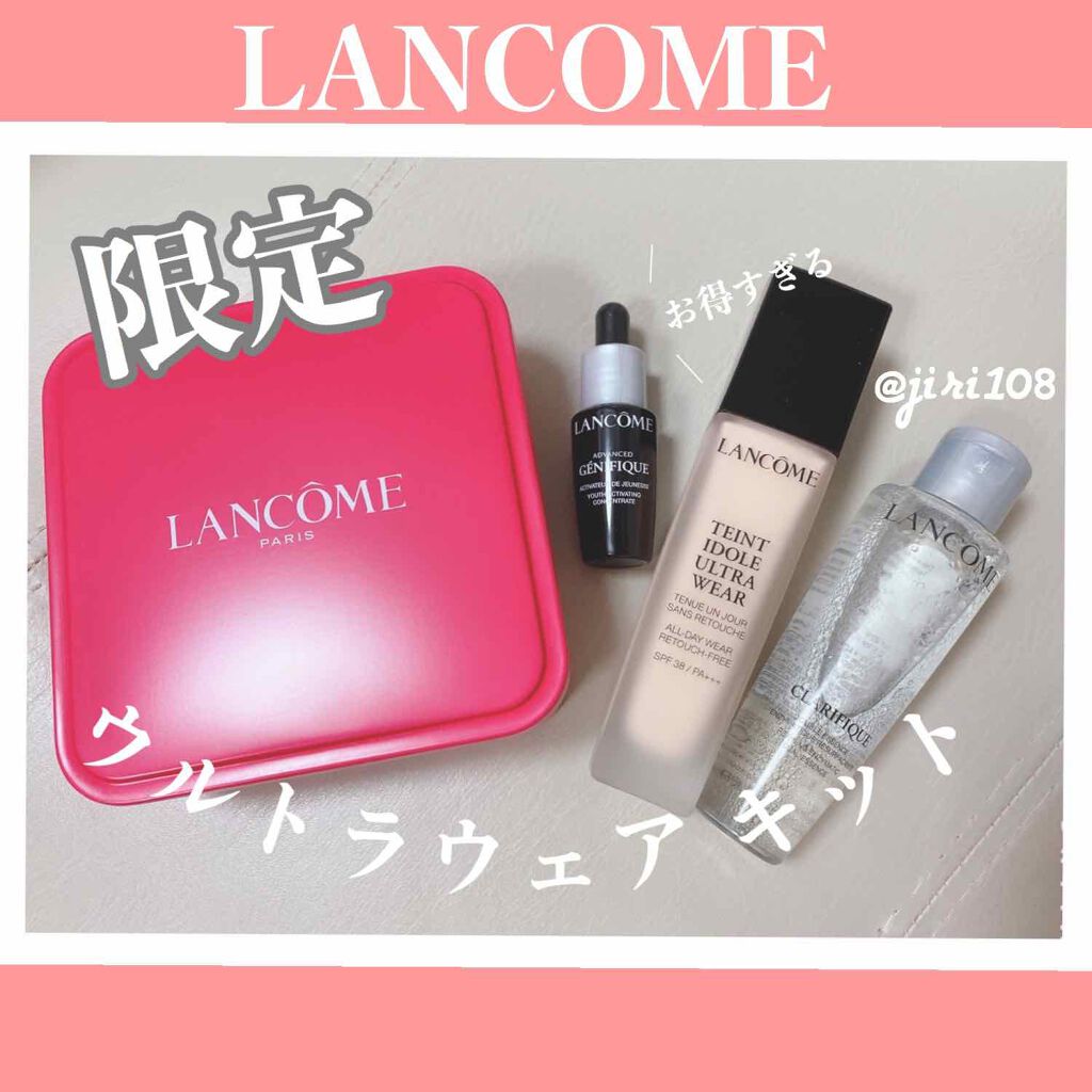 ウルトラウェアキット/LANCOME/スキンケアキットを使ったクチコミ(1枚目)