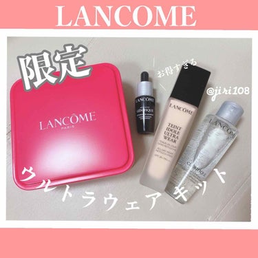 ウルトラウェアキット/LANCOME/スキンケアキットを使ったクチコミ（1枚目）