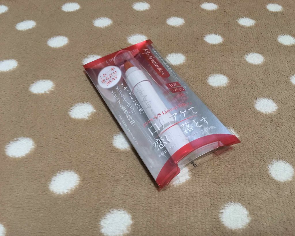 フジコ 朝可愛リップ/Fujiko/リップクリームを使ったクチコミ（2枚目）